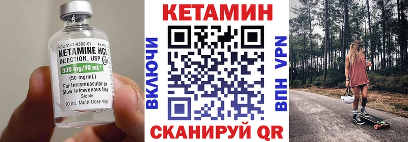 КЕТАМИН ketamine  закладка  Серафимович 