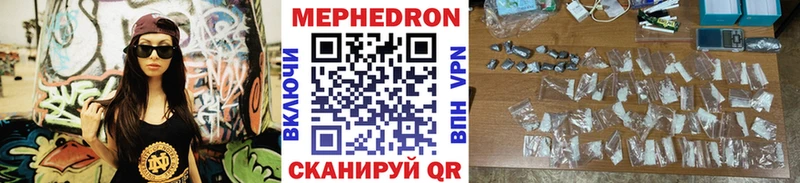 МЯУ-МЯУ mephedrone  цена   Серафимович 