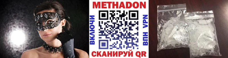 МЕТАДОН VHQ  Серафимович 